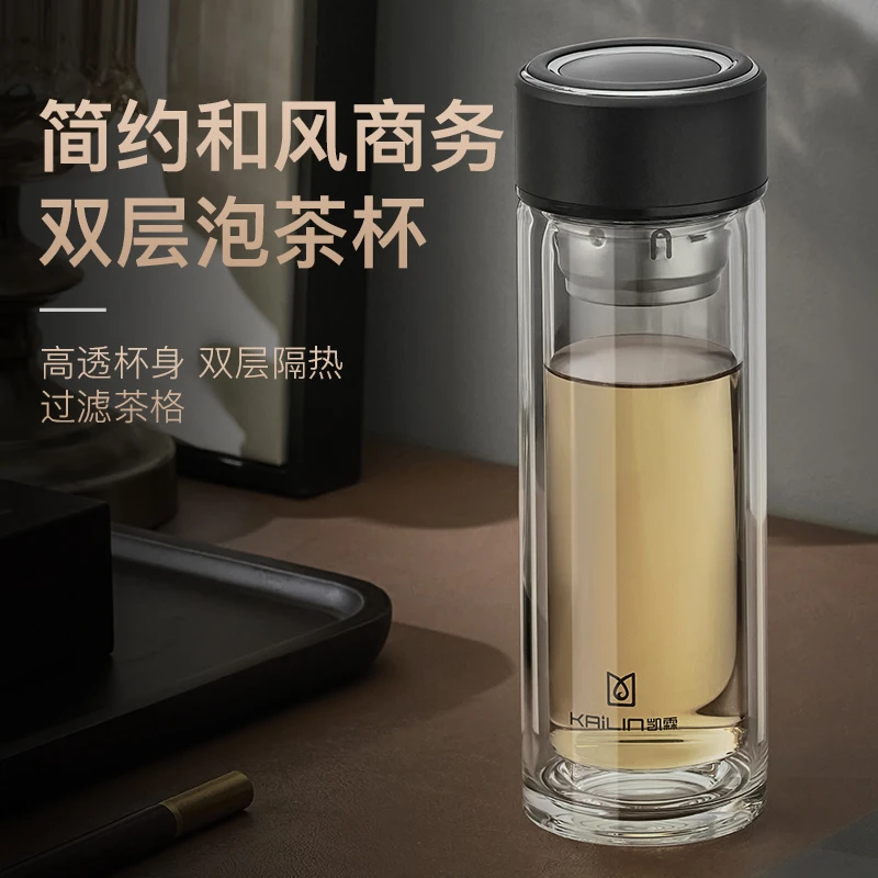 凯霖茶水分离泡茶杯双层玻璃杯便携商用水杯商务礼品团购logo定制