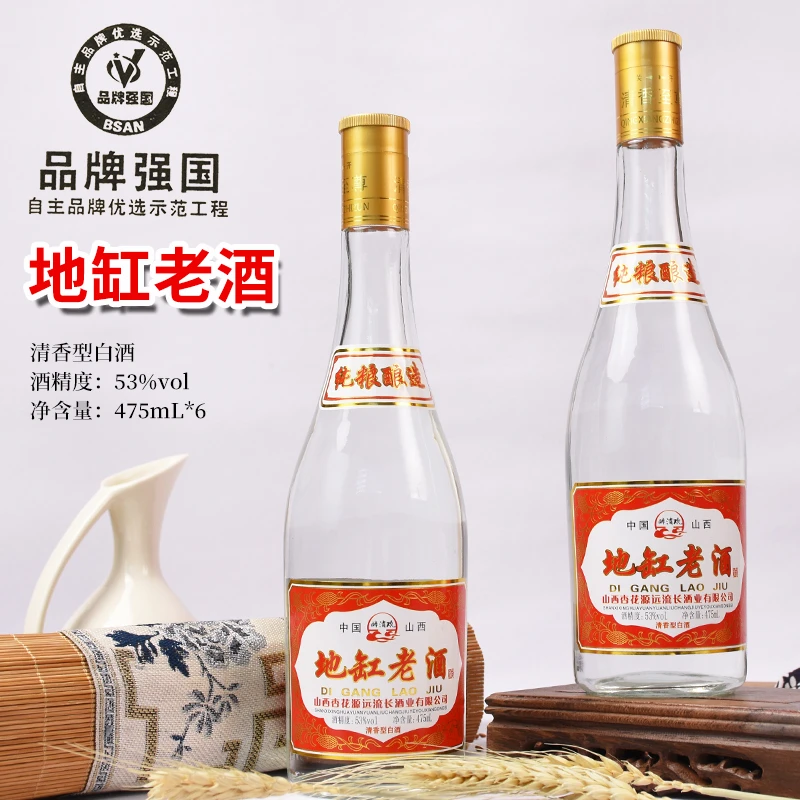 醉清欢【专属】地缸老酒整箱6瓶清香型白酒纯粮酿造475ml*6瓶