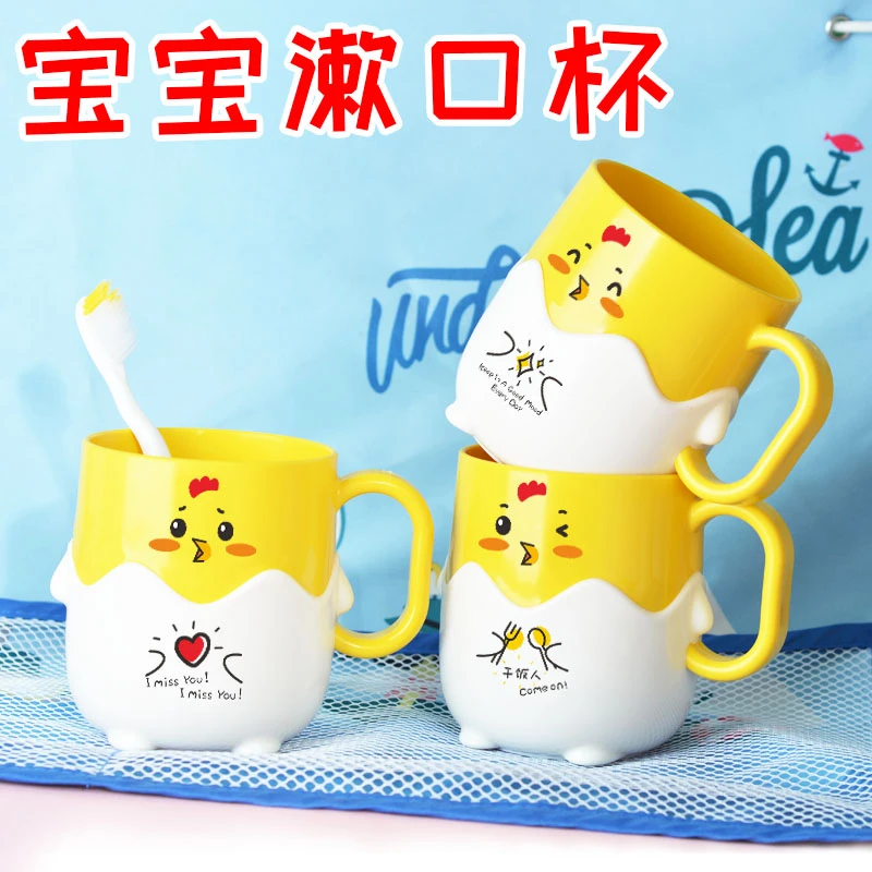 小鸡宝宝刷牙杯家用创意卡通可爱牙刷缸杯子儿童塑料个性洗漱口杯