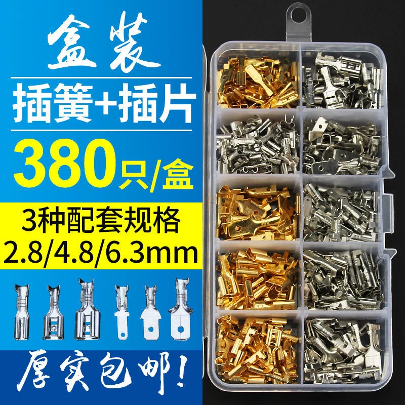 插簧插片盒装6.3/4.8/2.8插拔式冷压接线端子电线连接器接线铜件