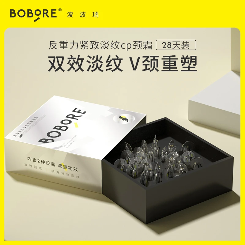 紧致淡纹双生颈霜，次抛型黑科技颈霜