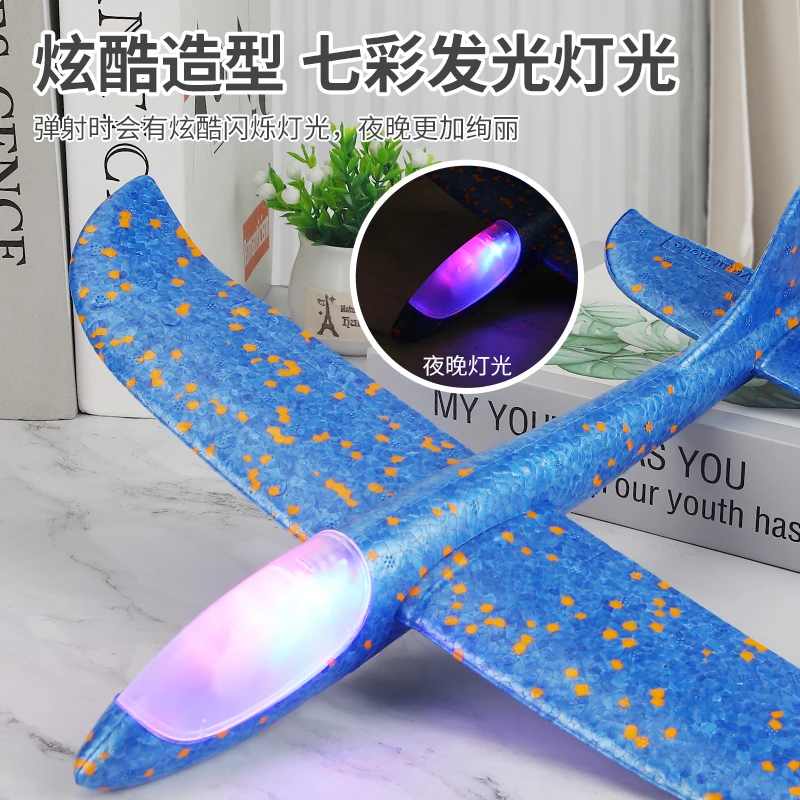 儿童泡沫飞机发射器 户外手抛滑行空中炫酷玩具（搭配发光飞机）