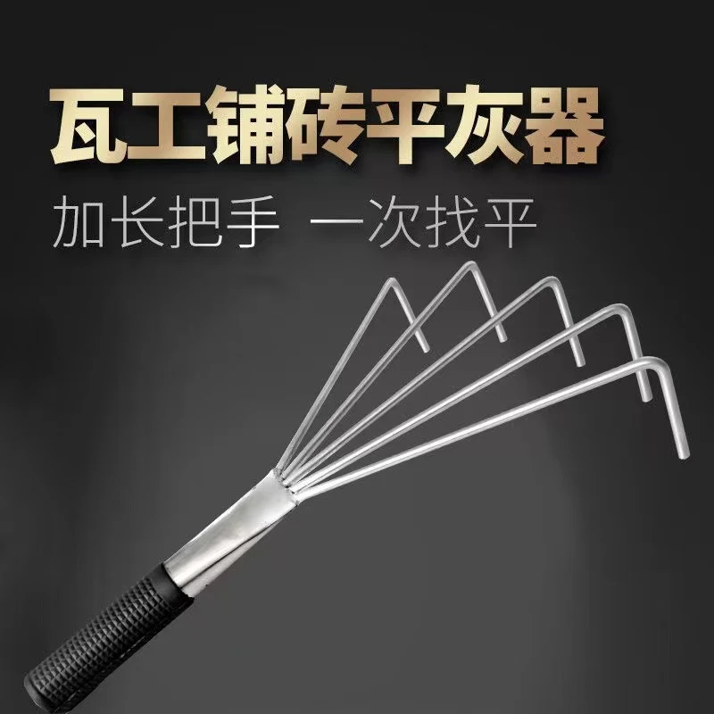 不锈钢平灰小耙子5爪平灰贴地砖工具