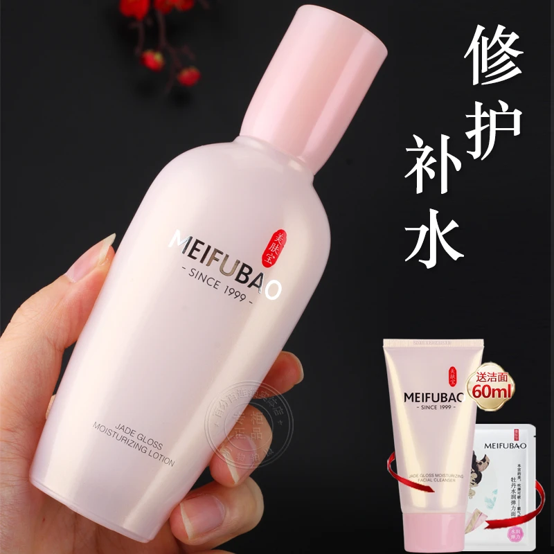 美肤宝玉露润颜保湿乳液大瓶补水紧致滋润润肤乳女专柜正品