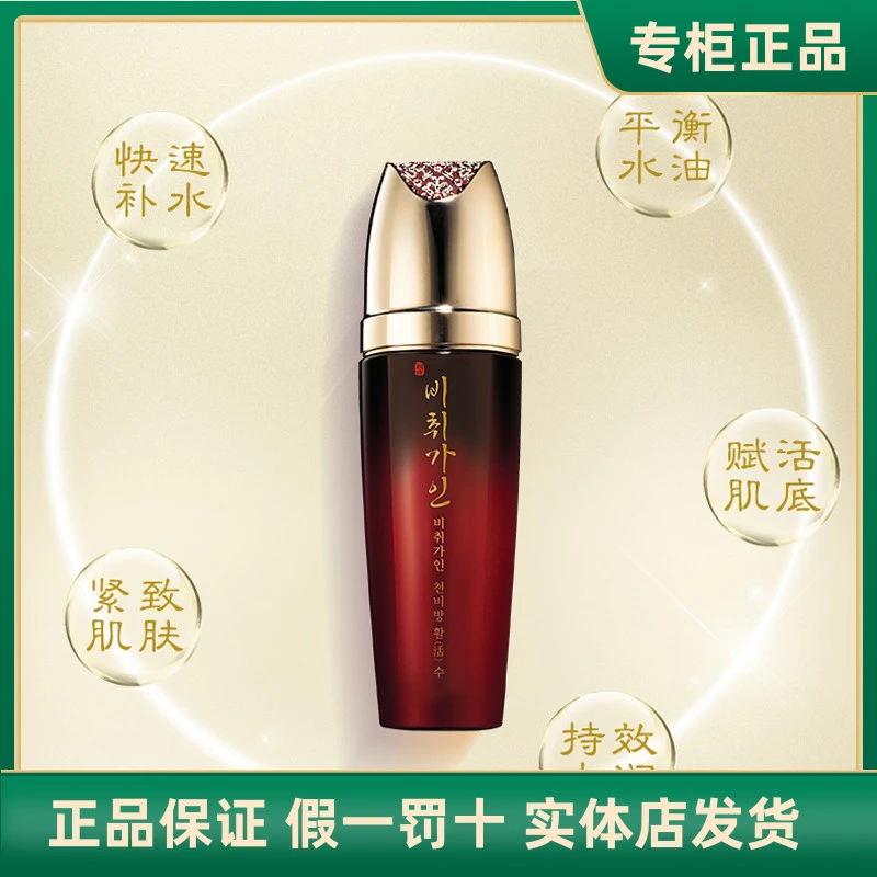 高丽雅娜Coréana红参活力爽肤水补水保湿活肤水160ml