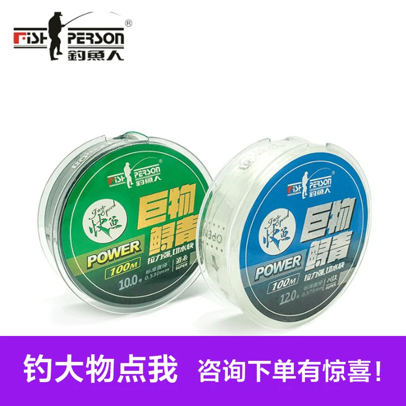 钓鱼人巨物鲟青线钓鱼人快鱼鲟鱼青鱼大物巨物鱼线100米