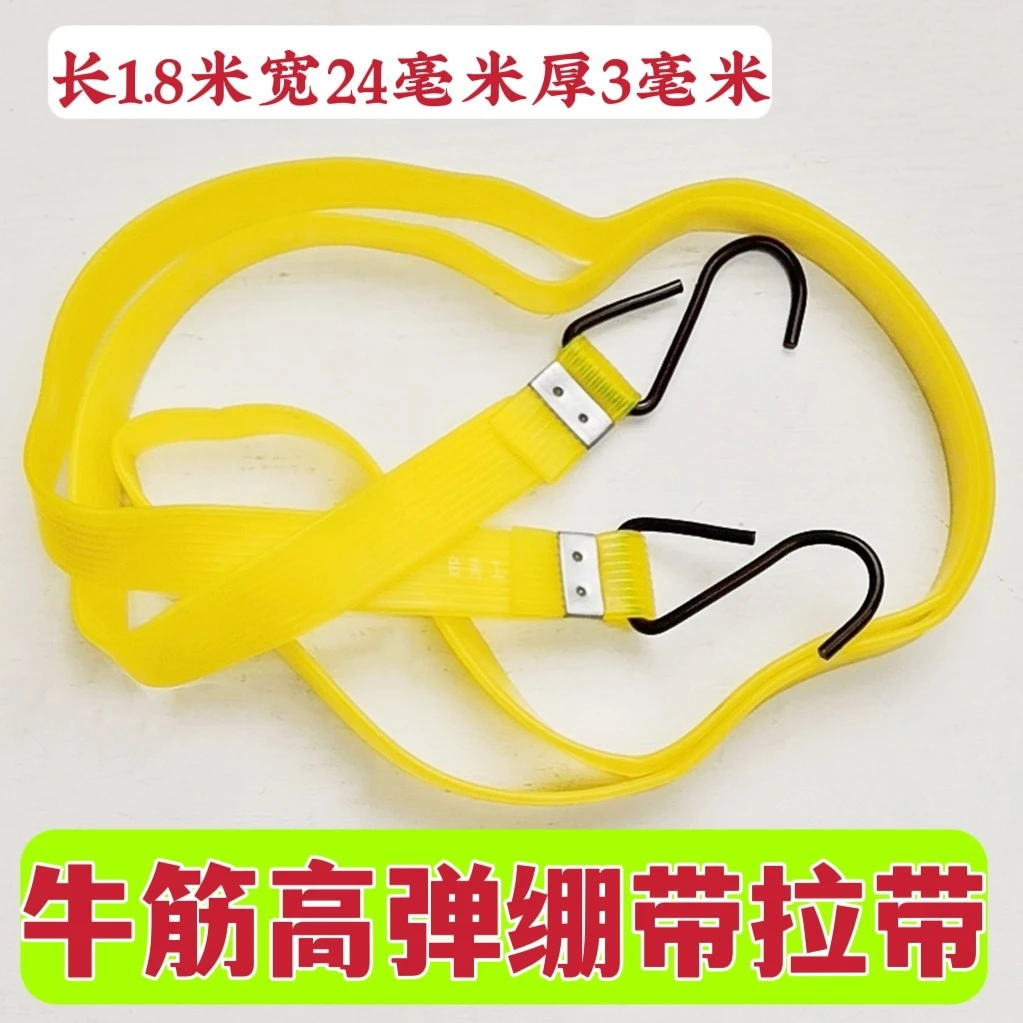 高弹牛筋绑带行李绳电动自行车橡皮筋乳胶带快递绳挂车管防坠拉带