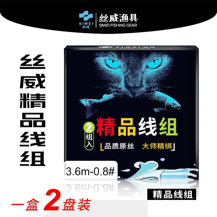 【2个装】丝威大师台钓线组硅胶迷彩铅高速八字环主线成品线组