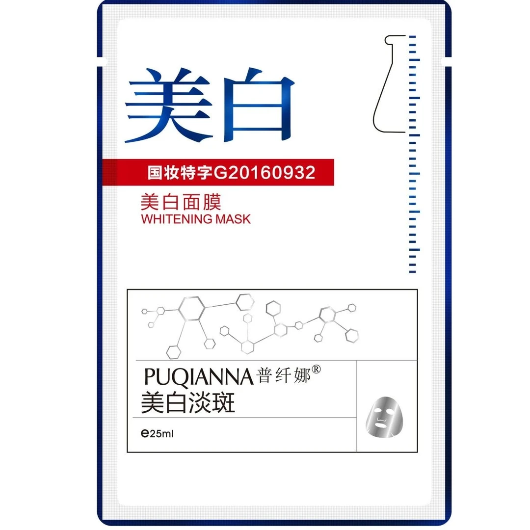 施奈芙淡斑补水面膜美白面膜