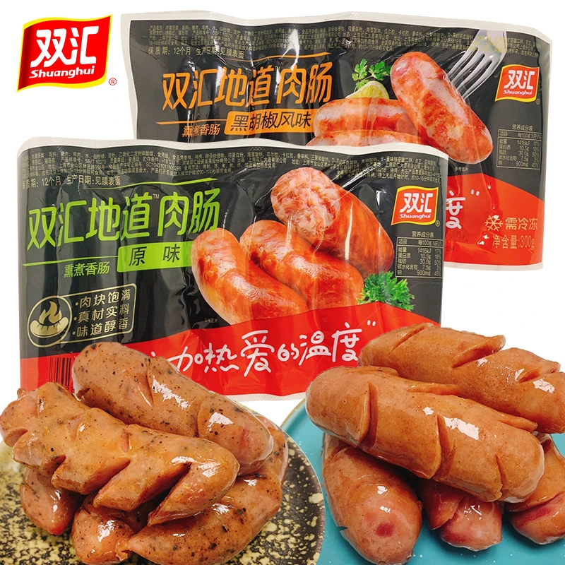 双汇双汇地道肉肠黑胡椒/原味香肠 300gX2袋