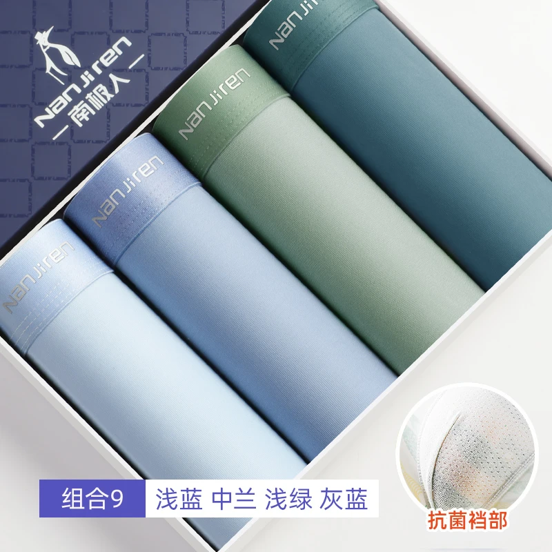 南极人牛奶丝无痕夏季薄款透气短裤M