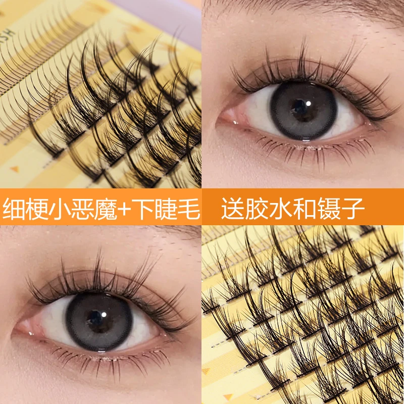 荔树小恶魔+下睫毛假分段式卷翘【胶水好用无异物感组合装更划算】