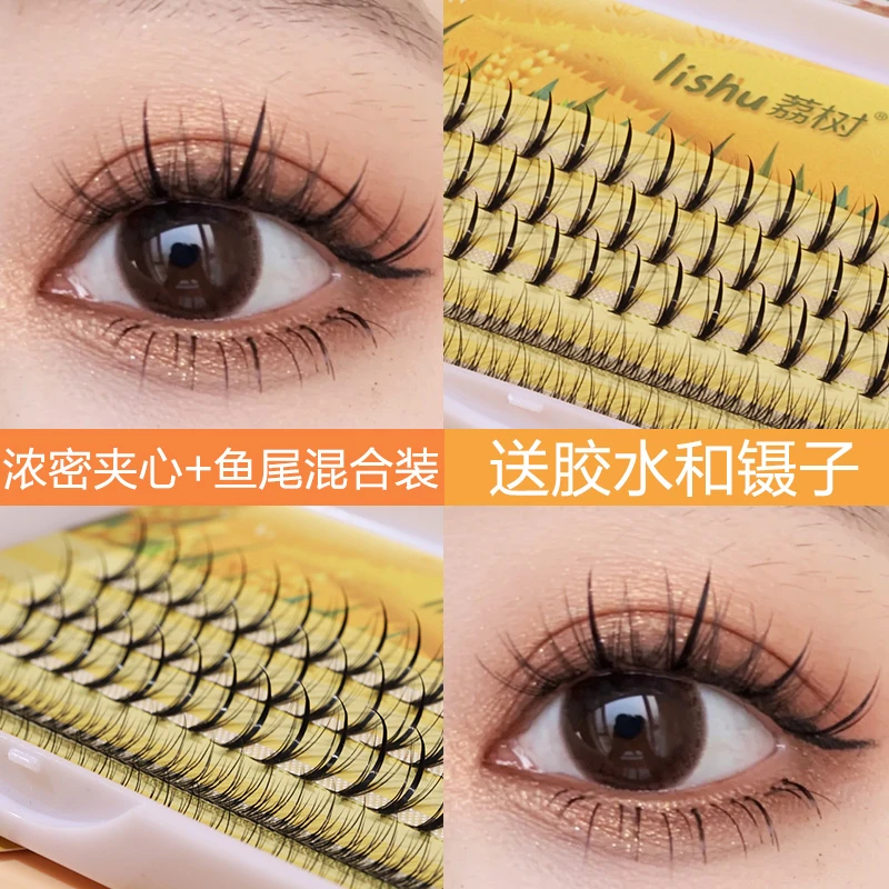 【达人专属】荔树浓密夹心睫毛嫁接单簇A型仙子自然egirl款假睫毛