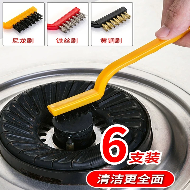 【6个装】煤气灶清洁刷油烟机灶台去污刷家用清洗多功能缝隙刷子