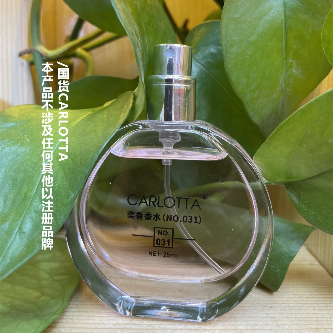 【飞飞专属】国货香水NO.031自然清新留香持久花果香淡香25ml