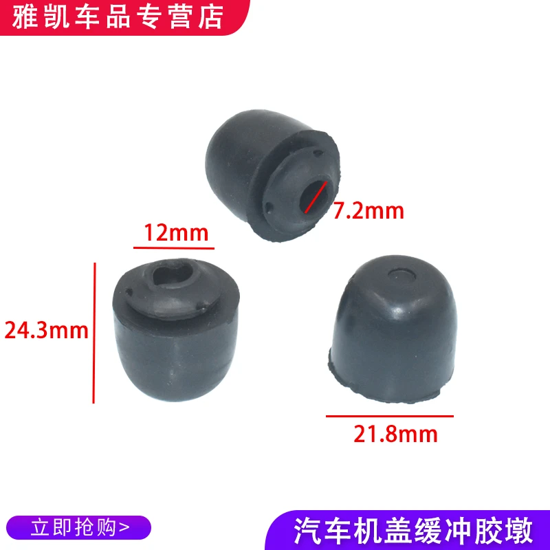 适配三菱猎豹V31V32V33V43骑黑金刚机盖胶墩产品胶垫防碰撞缓冲块