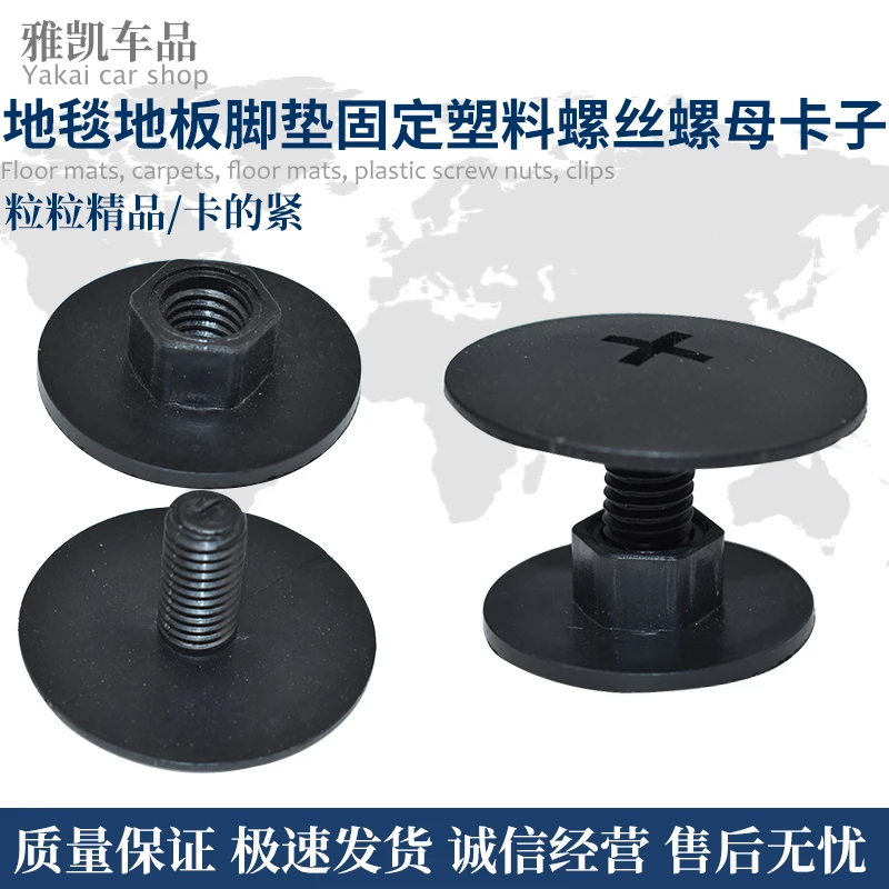 适配货车牵引车地毯地板脚垫固定塑料螺丝螺母大盖胶扣卡子卡扣