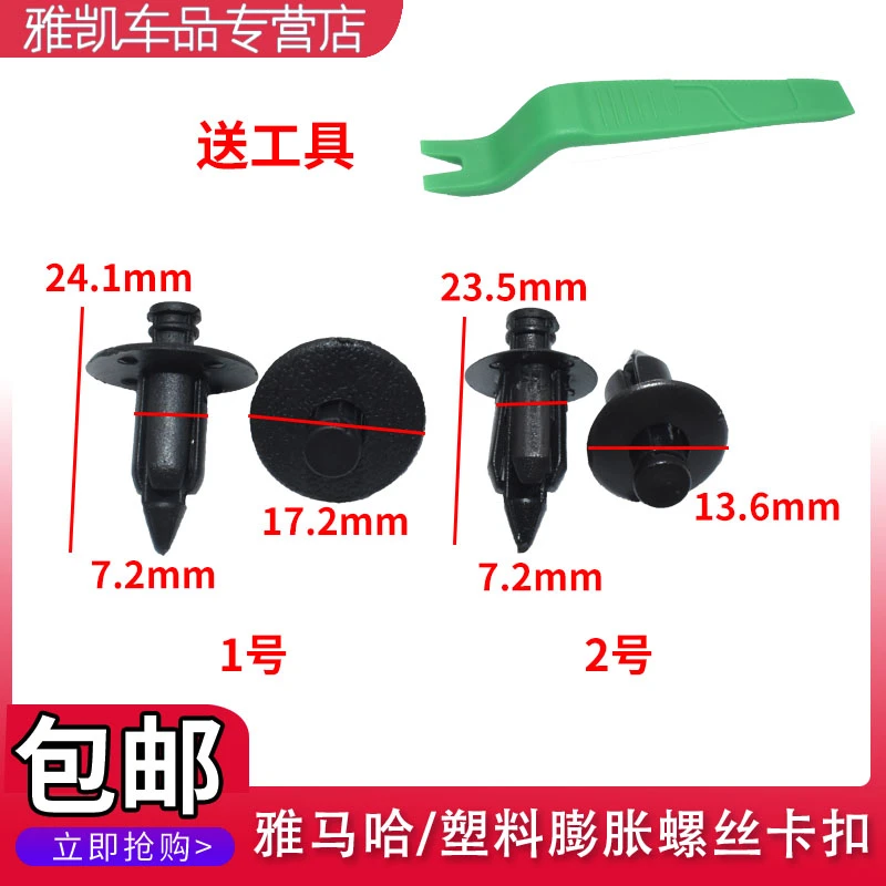 雅马哈巧格i赛鹰新福禧AS125 JOG-i凌鹰柳钉塑料卡扣膨胀螺丝卡子