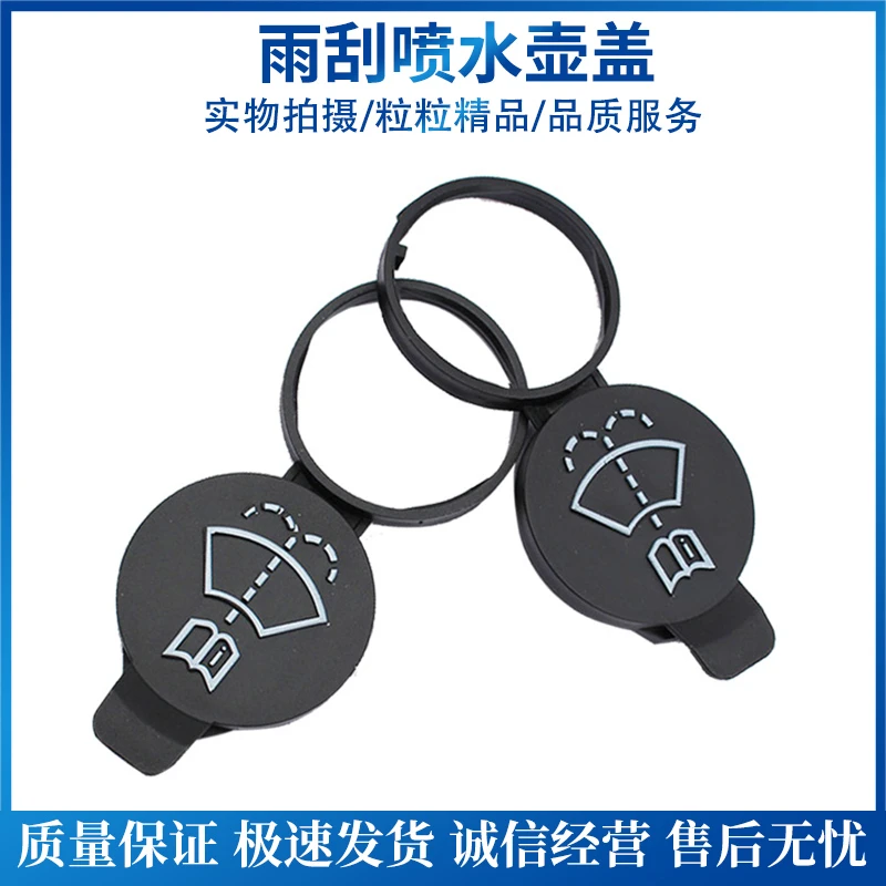 雪佛兰迈锐宝XL汽车产品喷水壶盖雨刮器产品水箱上盖子雨刷喷水壶