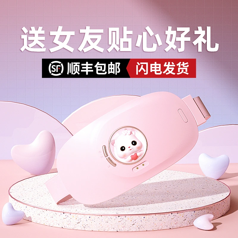 大姨妈神器暖肚子送女生女朋友生日电加热按摩热敷 520情人节礼物