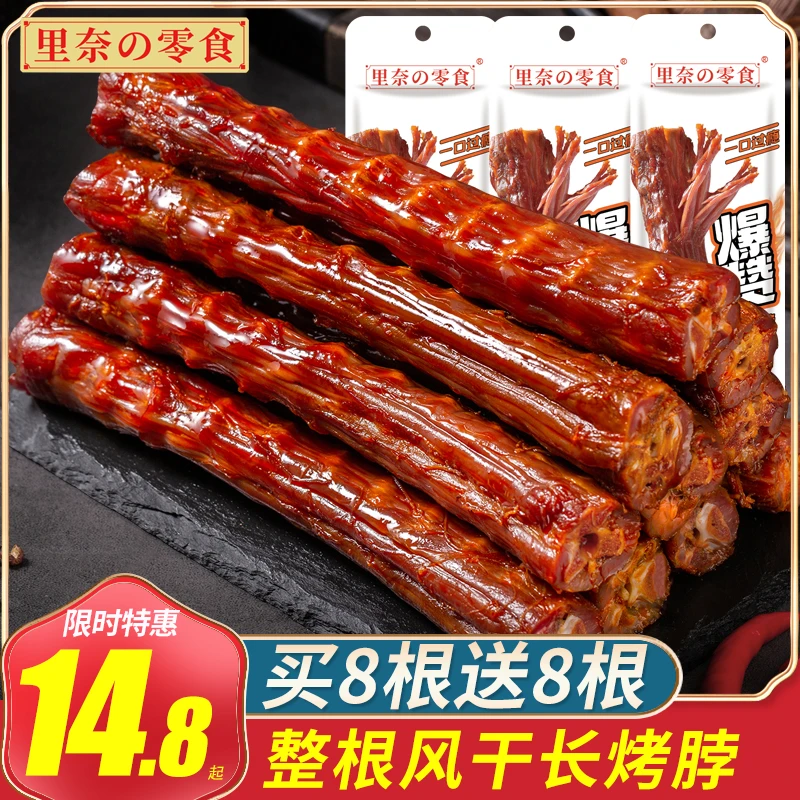 麻辣手撕长烤脖整根正宗风干黑鸭味鸡脖好吃的休闲小零食真空包装