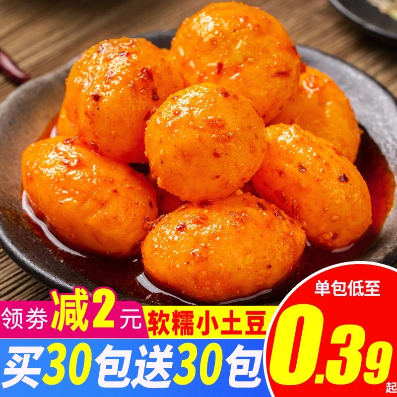 【香辣小土豆】麻辣土豆即食素菜独立包装下饭菜解馋休闲零食精选