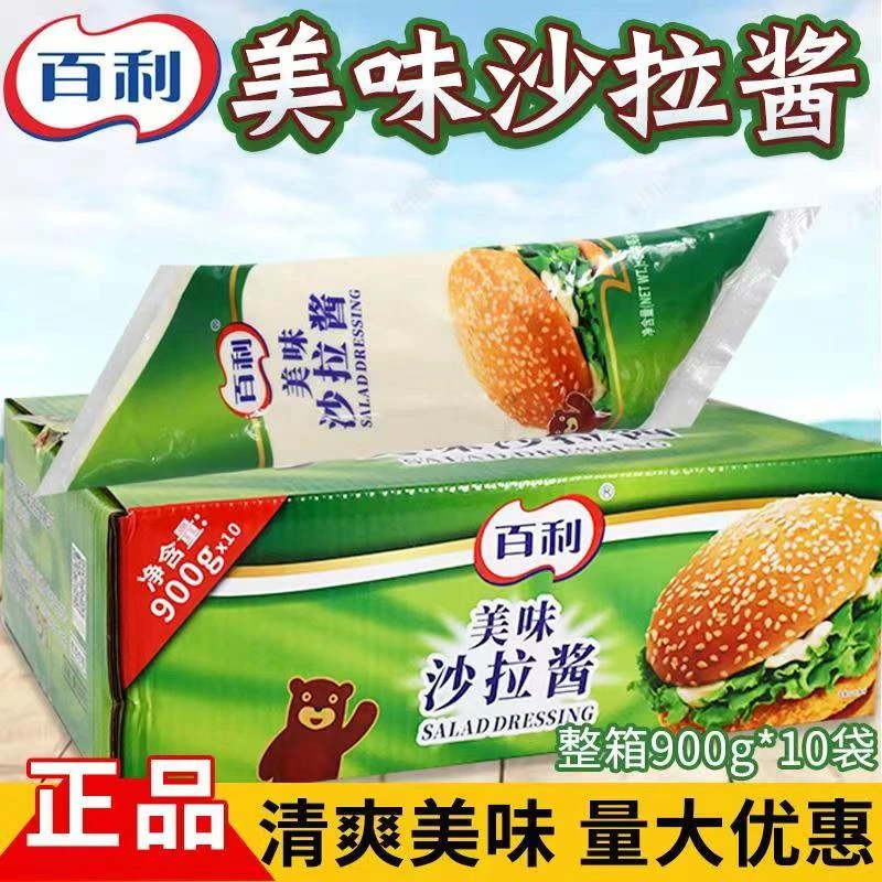 百利美味沙拉酱袋装水果蔬菜寿司沙拉手抓饼汉堡沙拉