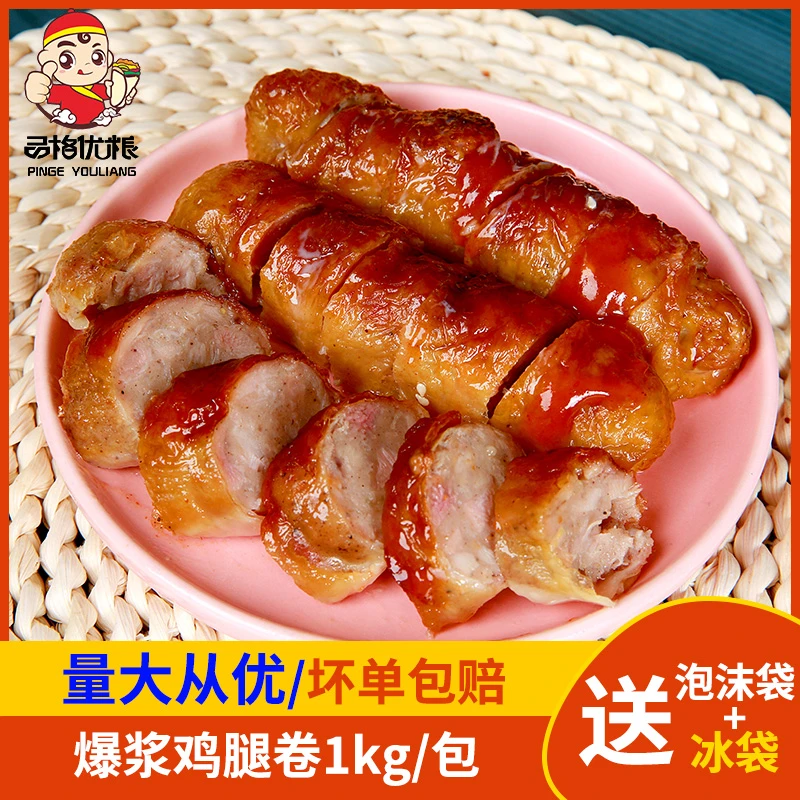 台湾爆浆鸡腿卷鲜美烧烤油炸美味品质新鲜速冻爆汁鸡肉卷小吃食用
