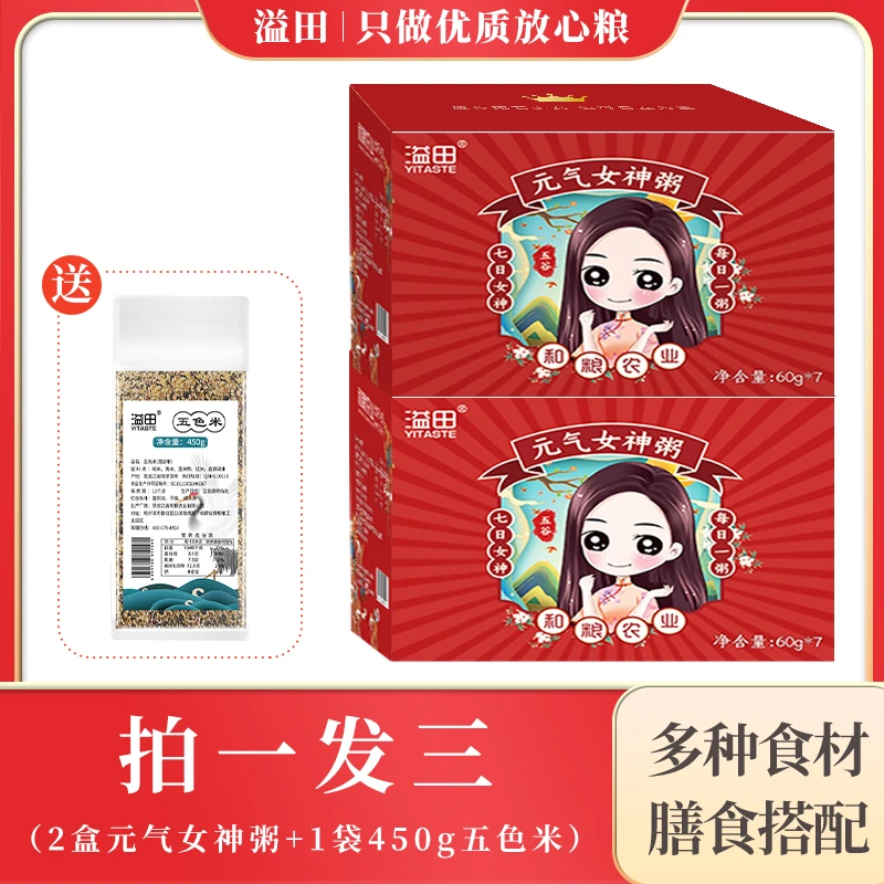 溢田五谷杂粮五红粥60g*7袋/2盒