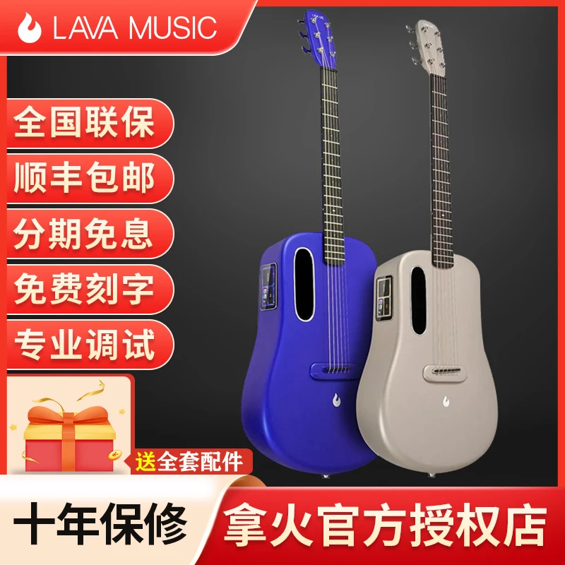 拿火智能吉他LAVA ME 3碳纤维民谣吉他初学者入门男女旅行36/38寸