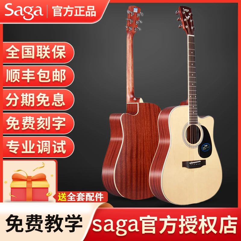 SAGA SF700C萨迦吉他民谣单板吉他初学者女生男新手入门学生41寸