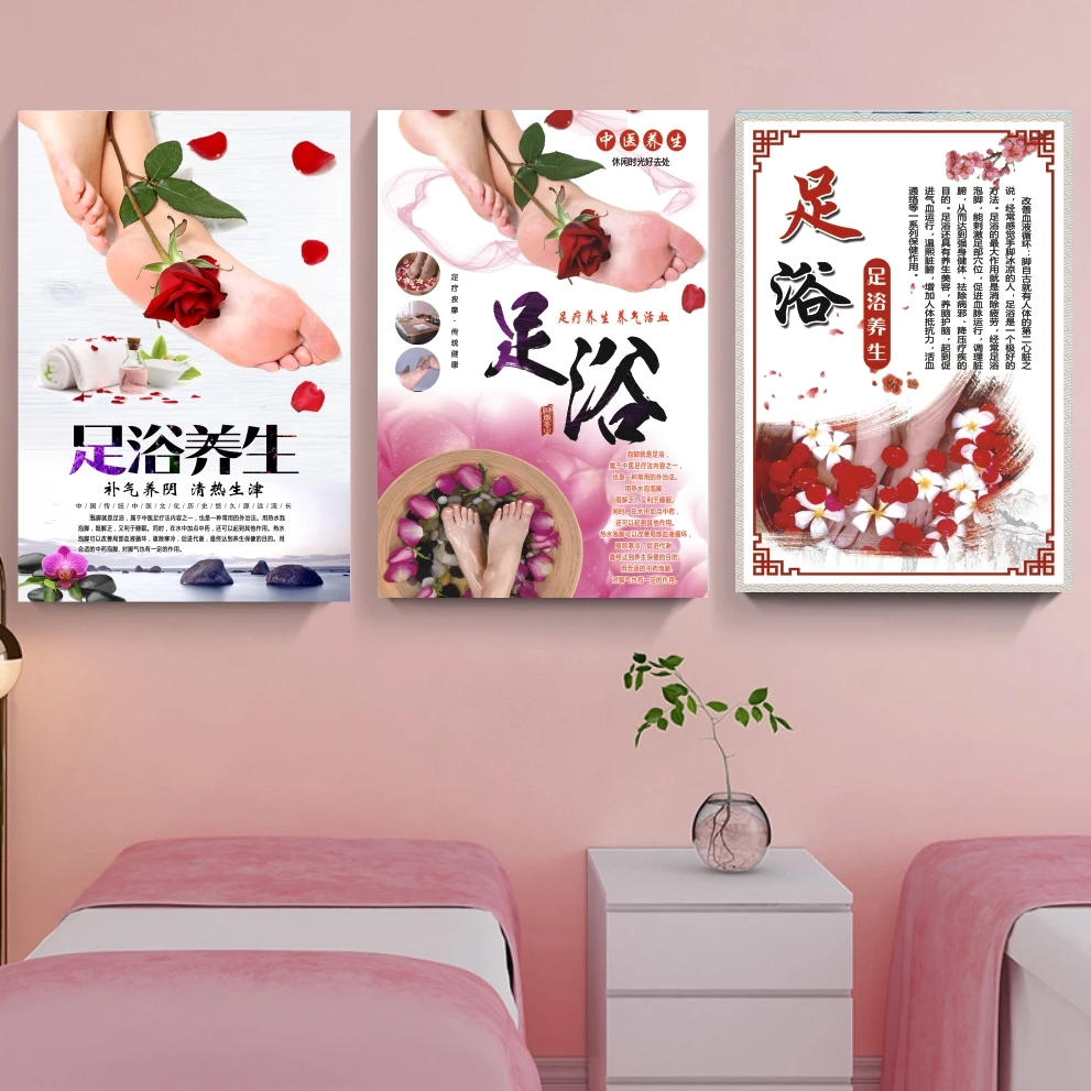 泡脚图片足浴广告图养生洗脚足疗宣传画足浴店挂墙画中药泡脚海报