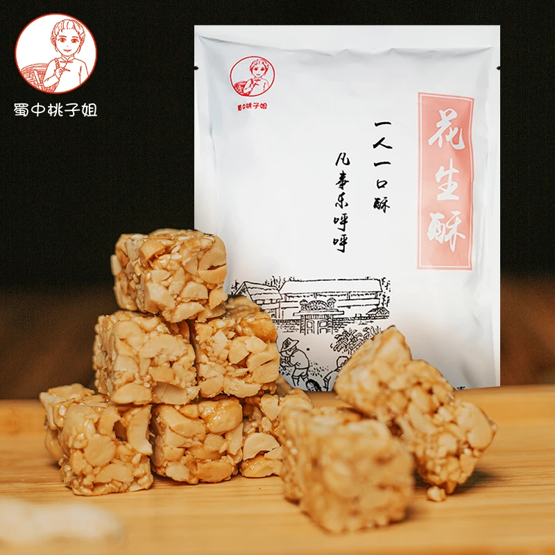 桃子姐旗舰店花生酥四川蜀中特产儿时小时候的休闲零食花生糖500g