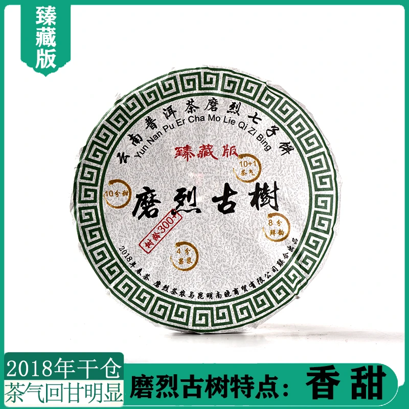 尚仓号 云南临沧普洱茶生茶饼茶磨烈古树茶春茶七子饼茶香甜回甘