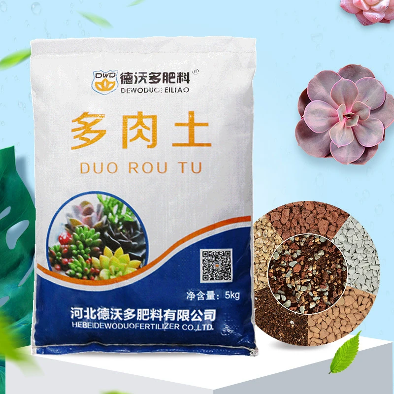 多肉透气颗粒土 多肉植物专用透气透水疏松大包壮根纯颗粒营养土