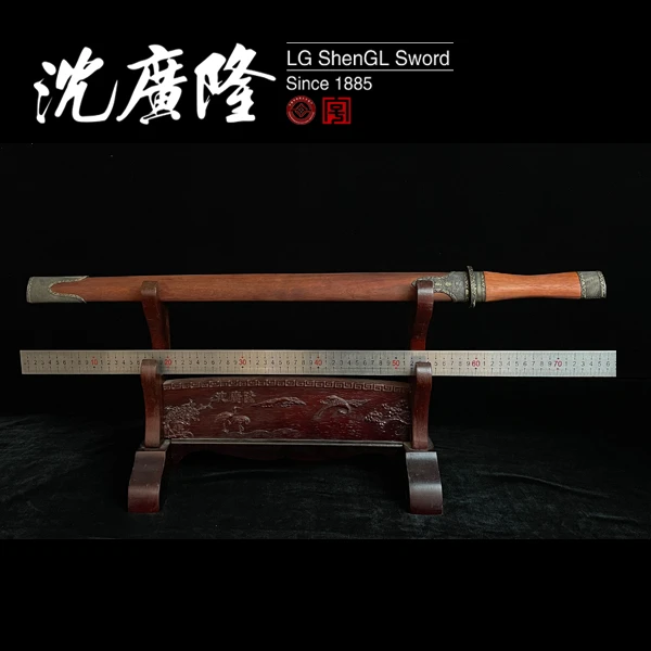 【陈师傅直播】汉仪剑龙泉沈广隆宝剑花纹钢单槽剑身红木鞘未开刃