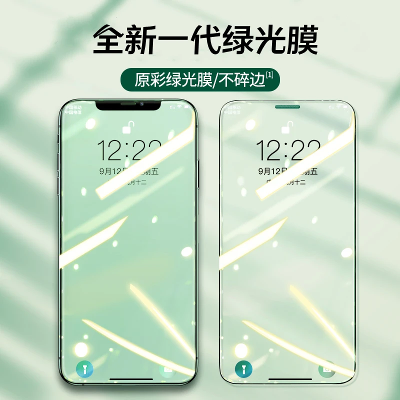 适用苹果16/15/14绿光护眼钢化膜13/X/XsMax抗蓝光7P保护贴膜全包
