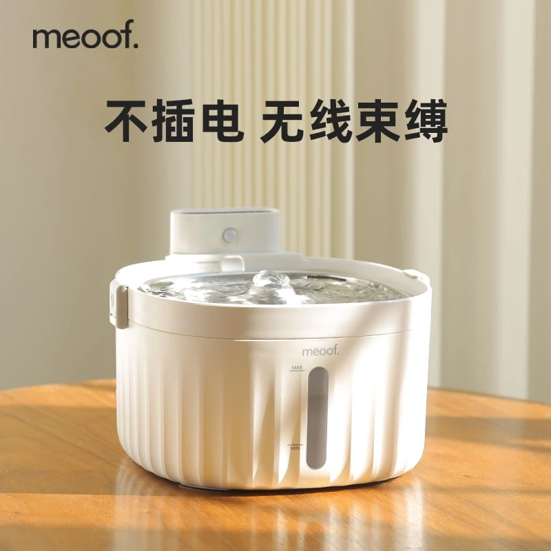 MEOOF觅凹猫咪饮水机不插电无线感应活水自动循环狗狗宠物喂水器