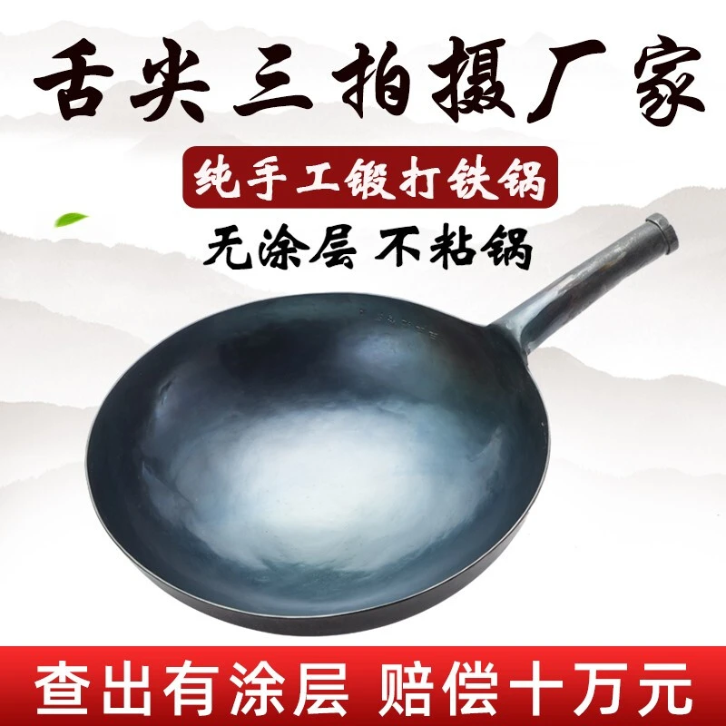 福言记手工铁锅宗师锅锻打锅把一体镜面款老式无涂层燃气灶用