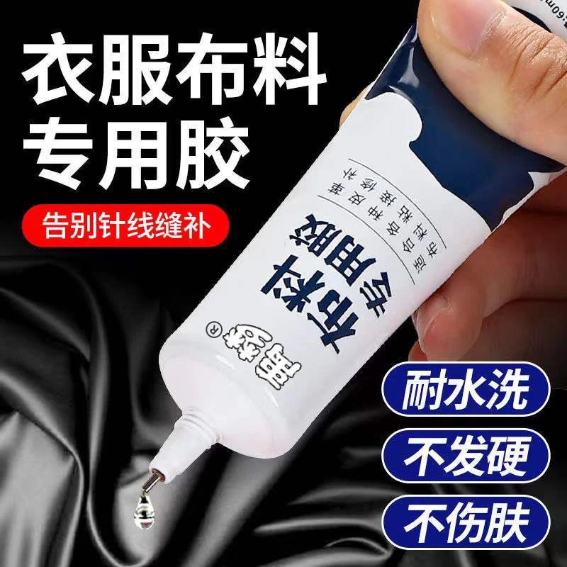 丝带花diy手工胶布料衣服专用粘修复补印花图案软性防水