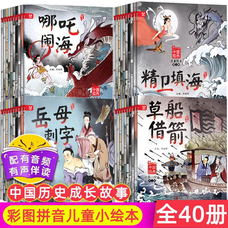 中国古代神话故事书绘本带拼音3-4-6-8岁儿童一年级小学生课外书