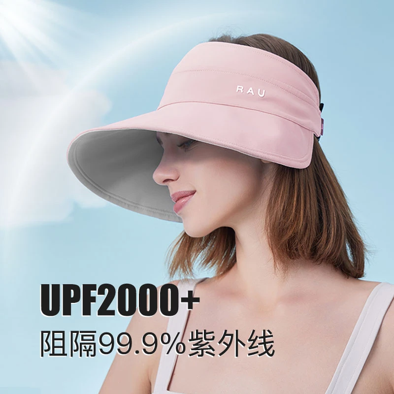 【官方正品】RAU多面防晒帽