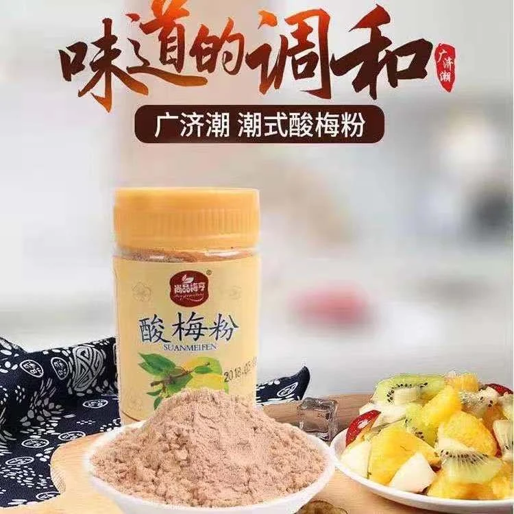 酸梅粉话梅粉潮汕特产水果伴侣青梅粉冲饮酸梅汤甘梅粉 1瓶/120g