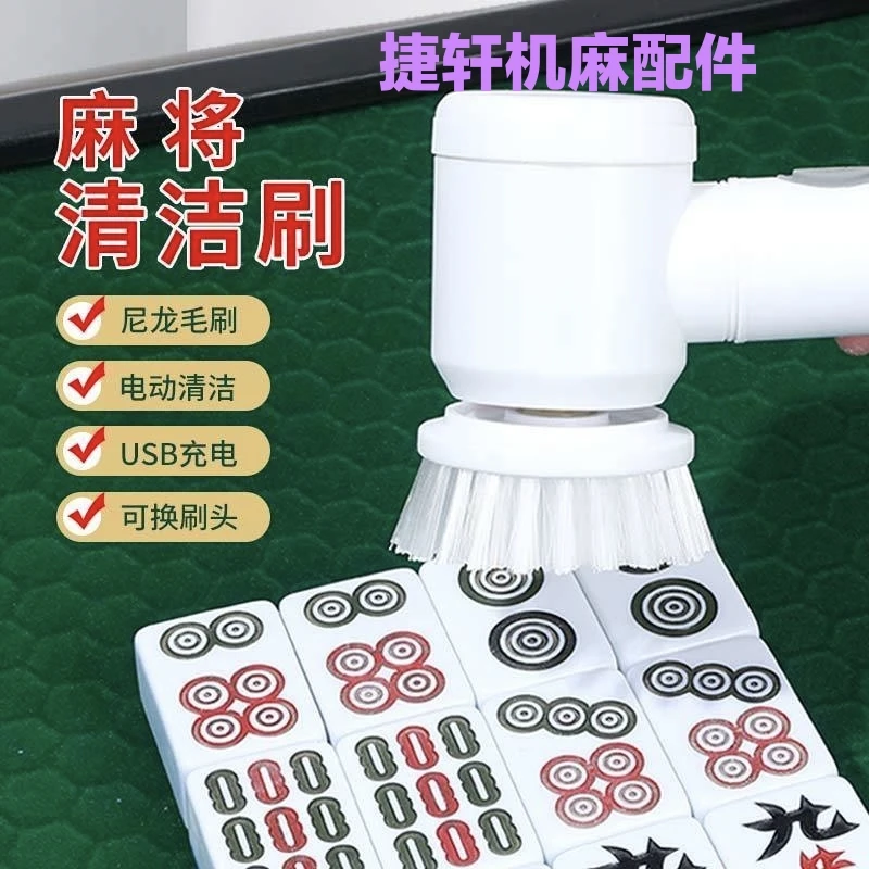 棋牌室洗麻将牌刷麻将洗洁刷洗麻将专用神器麻将清洗毛刷清洁排刷