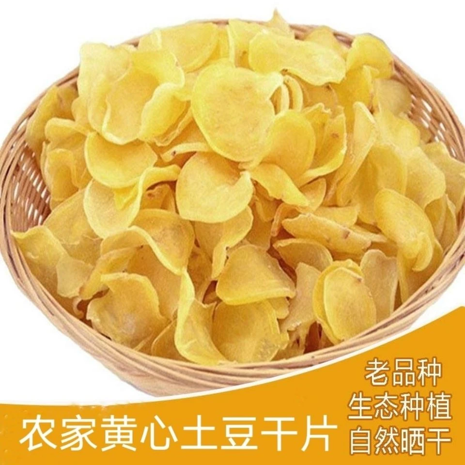 贵州农家自晒土豆片洋芋片片洋芋片天然晒干500g