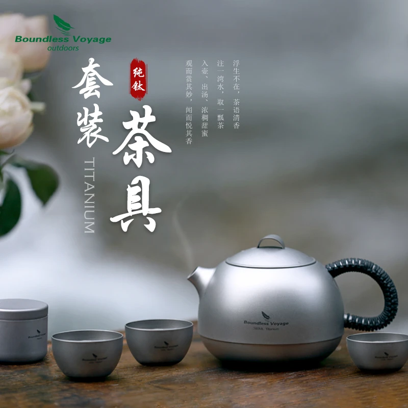 必唯纯钛旅行茶具户外西施煮茶壶泡茶便携双层茶杯套装露营功夫茶