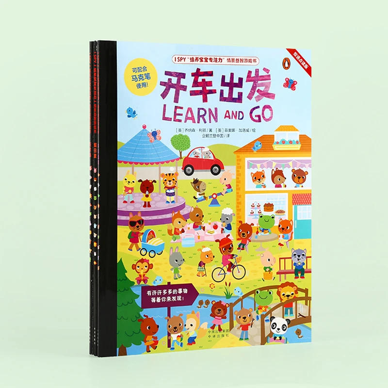 【专注力培养】培养宝宝专注力双语游戏点读绘本 3册