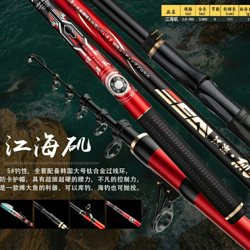 江海矶五号三米九/二八偏一九调性 进口碳布综合竿快慢鱼大小兼顾