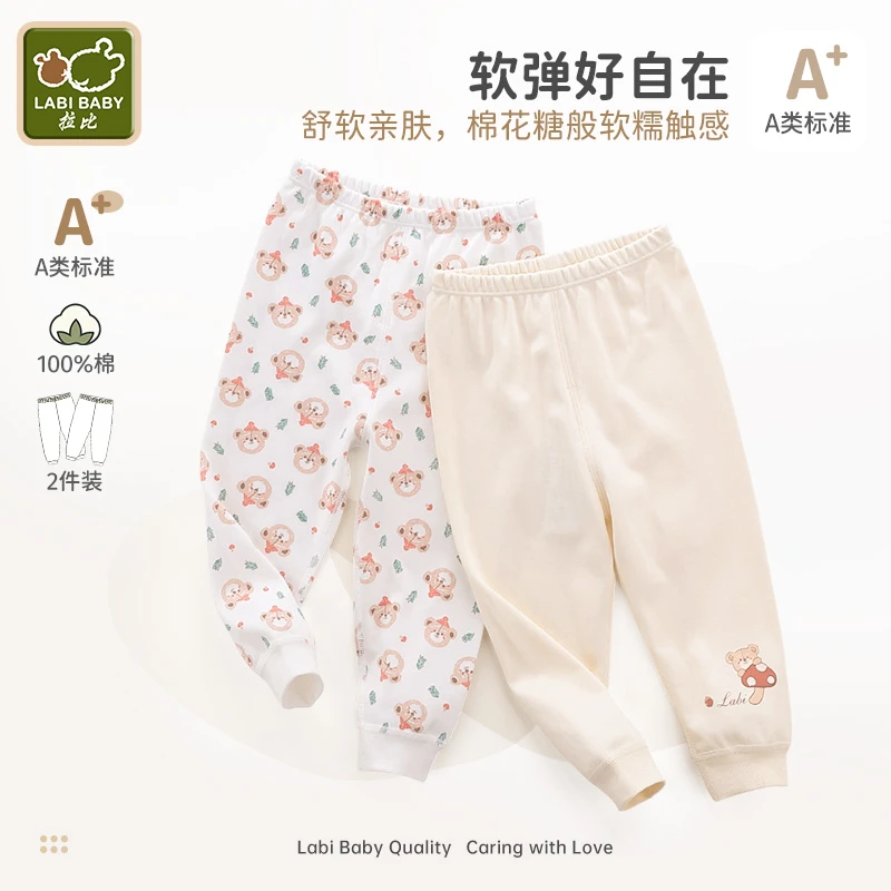 【2条】拉比童装婴儿裤子春季新品男女宝宝打底儿童睡裤纯棉