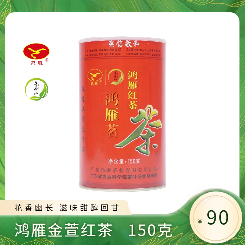 鸿雁鸿雁红茶 金萱红茶一芽二叶 150g